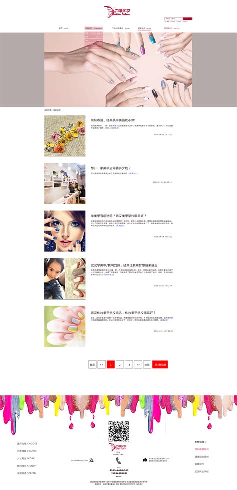 培训教育网页设计_wangjinhong620-站酷ZCOOL