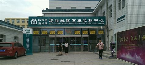 北京积水潭医院新街口院区特需/国际医疗二部正式开诊_服务_诊疗_患者