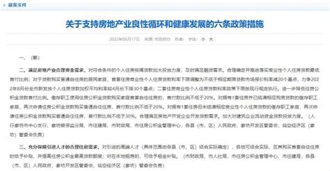 廊坊：永清县委、县政府给廊坊市气象局发来感谢信