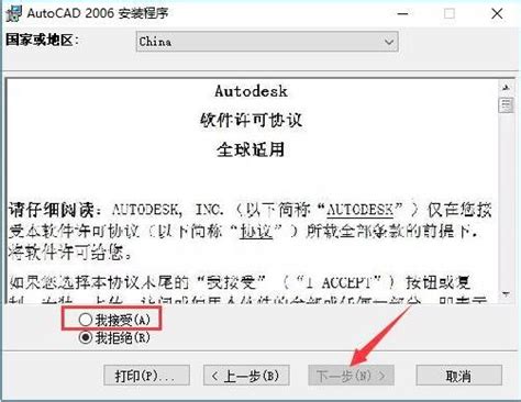 AutoCAD2006安装步骤和安装视频 广州cad培训 AutoCAD工程图