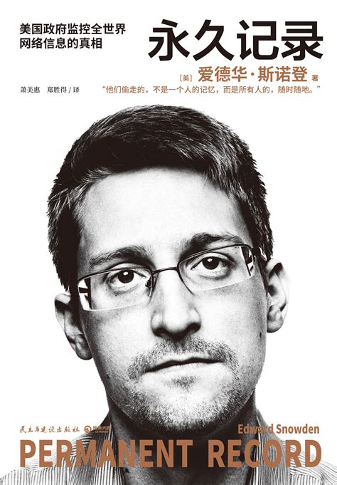 斯诺登：香港中文大学是美国间谍入侵的目标之一_凤凰网视频_凤凰网