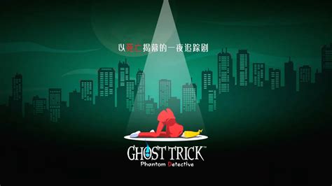《幽灵诡计：PhantomDetective》2023年夏季发售 | 机核 GCORES
