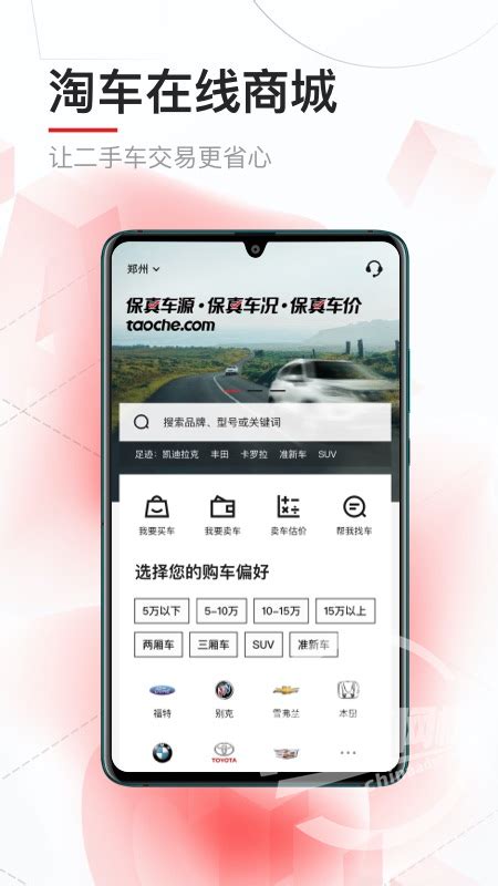 米豆二手车app下载-米豆车栈二手车交易平台企业版v1.3.8-5G资源网