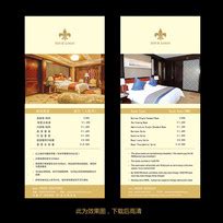 酒店价格表设计图__广告设计_广告设计_设计图库_昵图网nipic.com