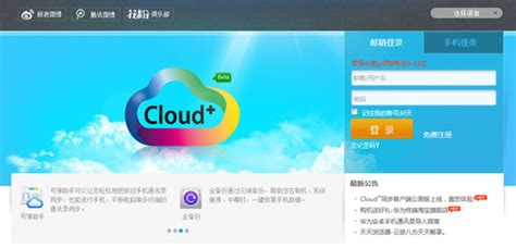 华为Cloud+云服务：免费16G超大云存储网盘 - 云时代_YunSD.Net