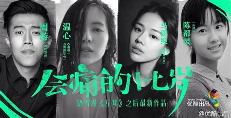鲁筱冉出演《会痛的17岁》挑战问题少女-北京现代音乐研修学院