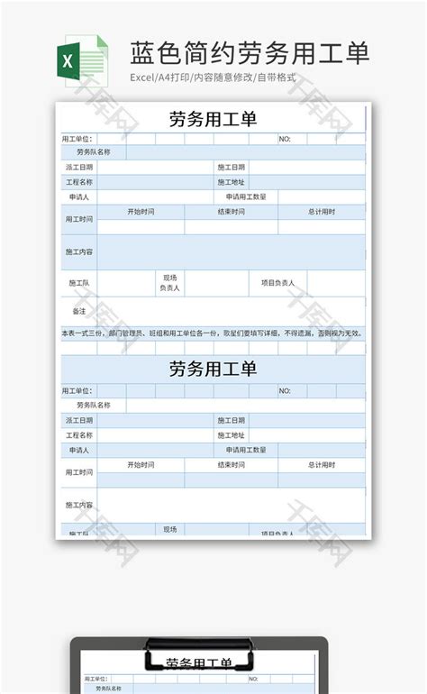 工程劳务结算单Excel模板下载_熊猫办公