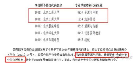 贵州交通职业技术学院2023年分类考试招生章程 - 职教网