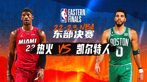NBA东部决赛：热火vs凯尔特人G2