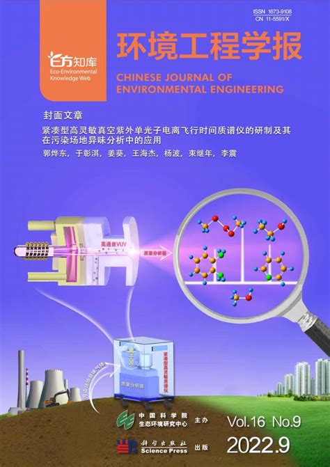 环境工程学报杂志是北大核心吗？环境工程学报杂志是中文核心吗？