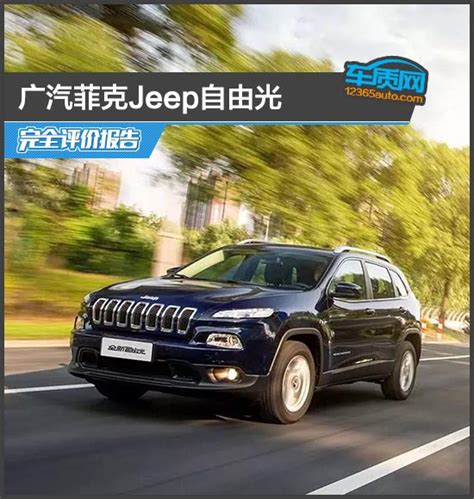 Jeep广汽菲克自由侠车身设计比例协调，这款车毫无违和感-新浪汽车