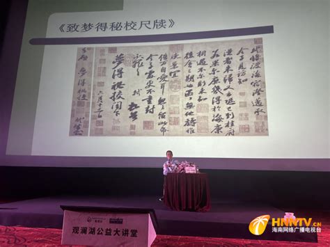 将展出苏轼书法真迹！苏轼主题文物展将于1月29日在海南省博物馆开展