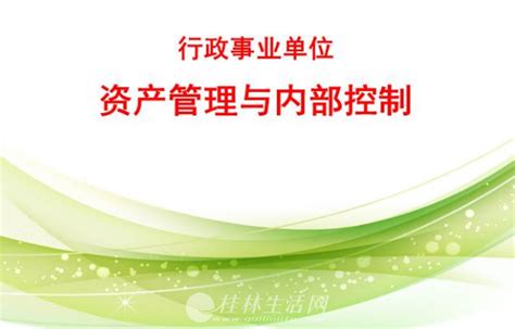 企事业单位的各种政务管理系统 - 网站建设/推广 - 桂林分类信息 桂林二手市场