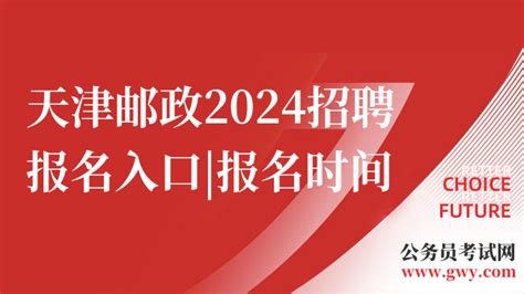 TTS讲座——2021年上半年天津市部分事业单位公开招聘公告解读