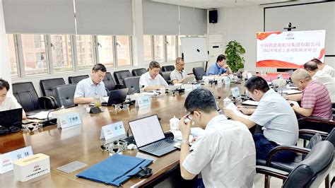 中国铁建港航局集团有限公司 教育培训 集团公司召开2022年度政工系列中级职称评审会