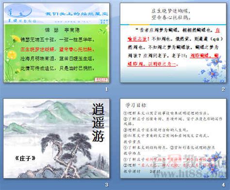 逍遥游(月关)最新章节全本在线阅读-纵横中文网官方正版