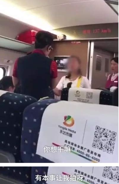乘务员与拒查票女子和解 武汉铁路：看监控后再定处理