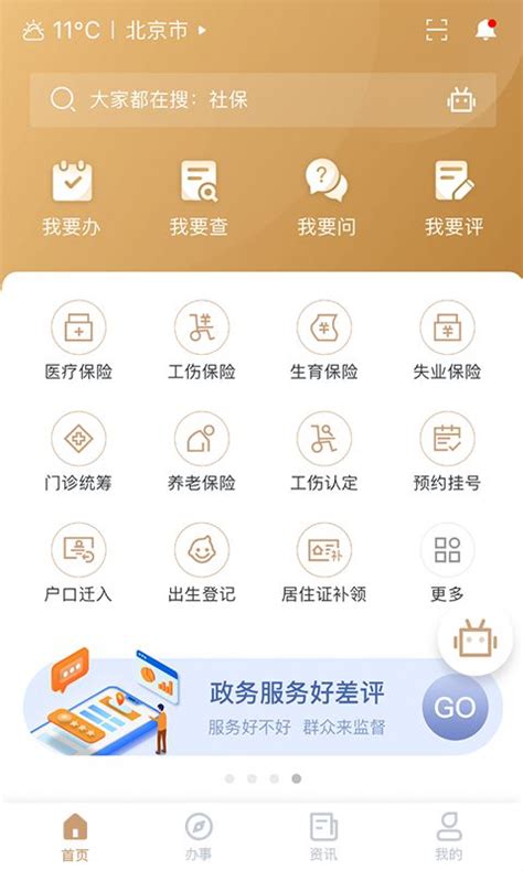 我的宁夏官方版下载,我的宁夏政务官方客户端 v2.6.4 - 浏览器家园