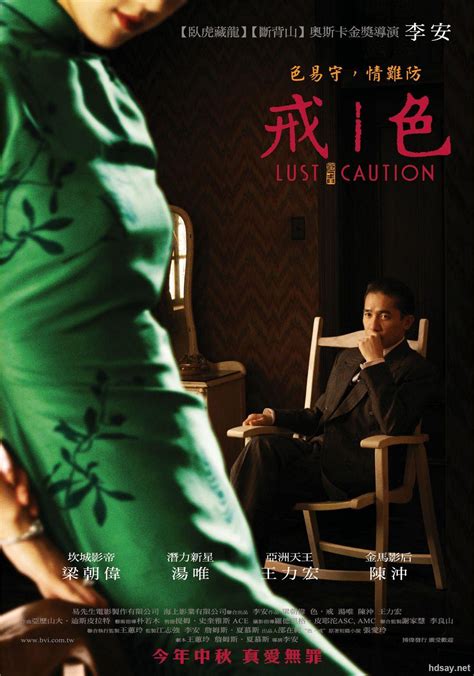 [色·戒(完整版)].Lust,Caution.2007.BluRay.720p.x264.AC3-[国语中字/3.9G]-HDSay高清乐园
