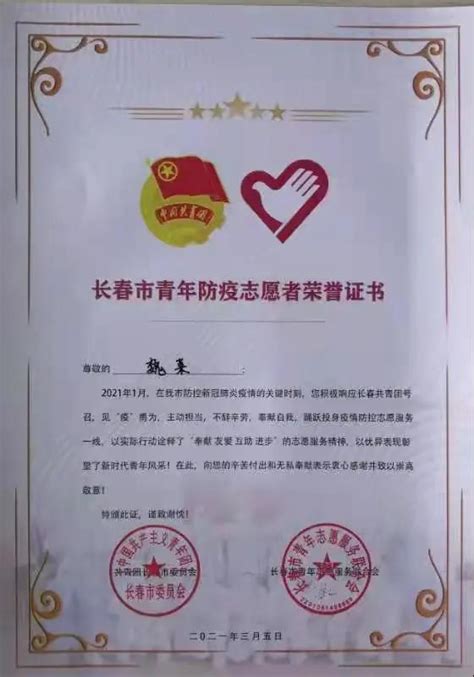 喜报！我馆陈雨桐同学荣获武汉市十大最美志愿者称号 - 中国知识产权研究网
