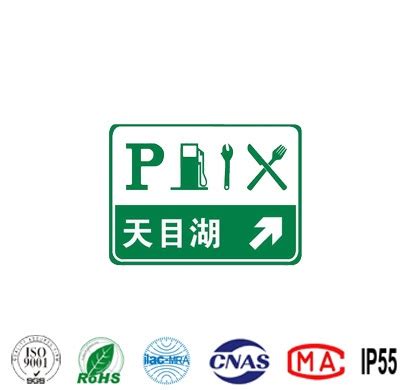 高速公路服务区指路指示牌厂家-高速公路服务区指路指示牌价格-江苏顺泰交通科技有限公司