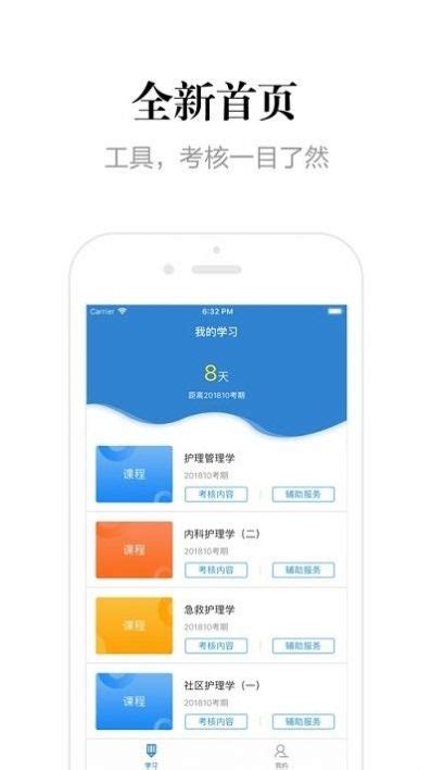 贵州省干部网络学院app下载-贵州网院手机app最新版v1.24 安卓版-腾飞网