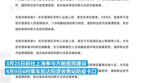 武汉新增8例确诊、171例本土无症状和4例输入性无症状_凤凰网视频_凤凰网