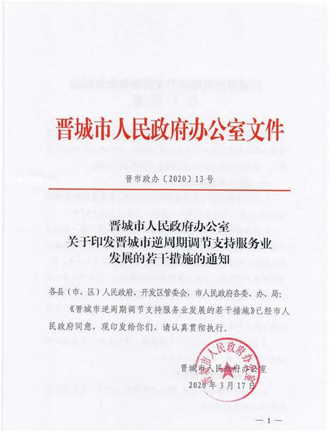 山西省晋城市市场监管局公布2022年第16期食品安全监督抽检信息通告-中国质量新闻网