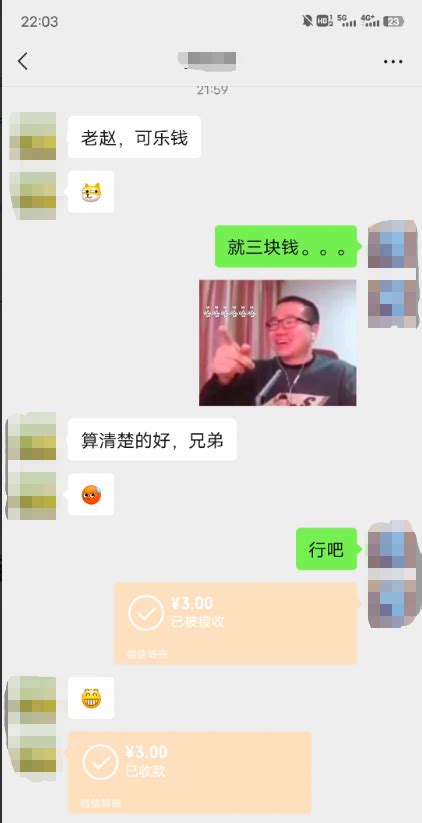 连3块钱都要算清楚？让同事帮忙买了可乐，晚上十点来要钱_合川合优网