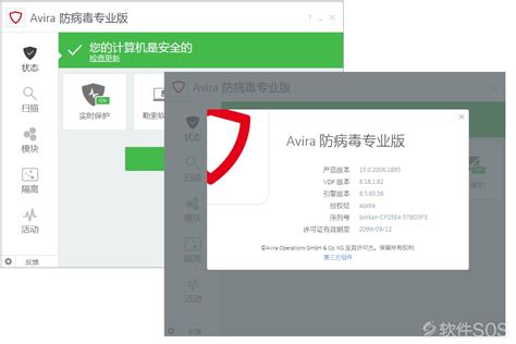 Avira Antivirus Pro 2019 v15.0.2006 小红伞杀毒 安装激活教程 - 软件SOS