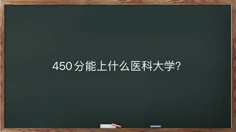 2021年度中国医学院校排名 中国医学院校怎么选？