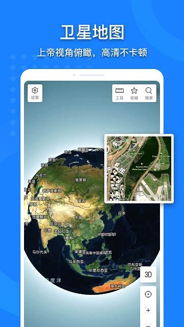 中国地图app下载安装手机版-中国地图app下载安装最新版-53系统之家