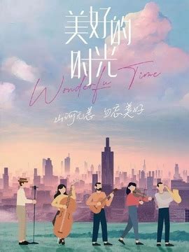 [观剧]《最美的时光》今首播 “钟汉良年”启幕_娱乐_腾讯网