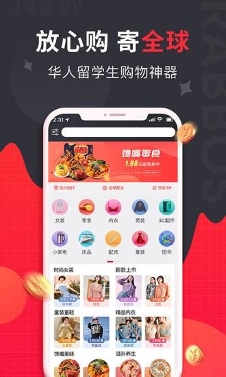 华人电商app下载-rabbos华人电商app下载v2.1.6 官方安卓版-绿色资源网