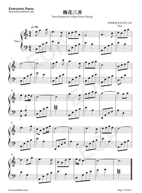 梅花三弄五线谱预览1-钢琴谱文件（五线谱、双手简谱、数字谱、Midi、PDF）免费下载