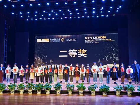 艺术学子在“Style3D”第六届浙江省大学生服装服饰创意设计大赛中获得佳绩