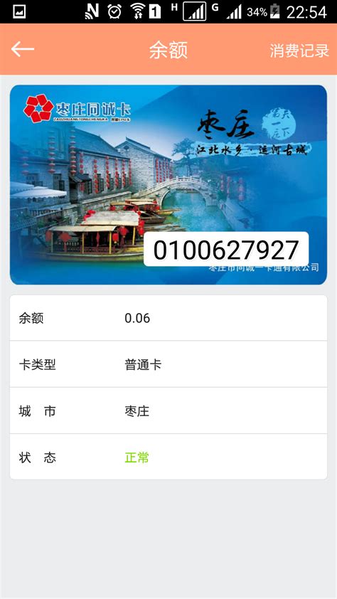 枣庄城市服务(个人版)下载2019安卓最新版_手机app官方版免费安装下载_豌豆荚