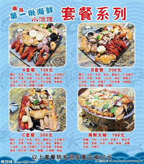 三亚海鲜宴.jpeg (1800×1200)