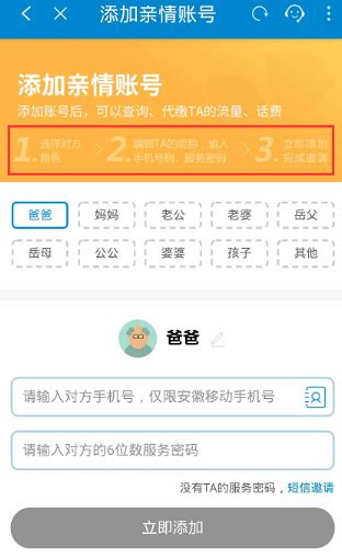 中国移动的手机卡如何开通亲情号码-百度经验