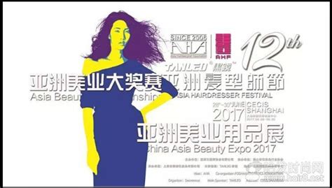 【美业FM】第十二届亚洲发型师节完美落幕，来年精彩值得期待