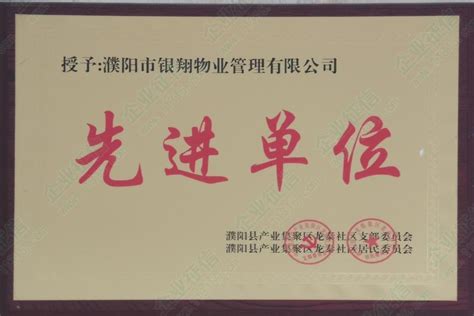 濮阳市濮东产业集聚区区域节能报告