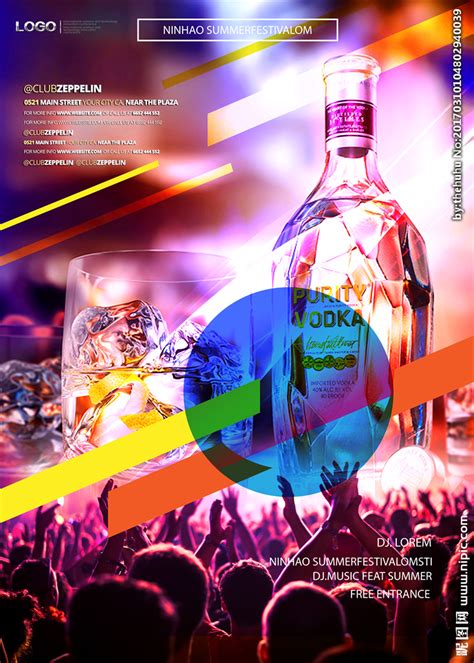 酒吧酒水套餐海报|平面|海报|SANSANGU - 原创作品 - 站酷 (ZCOOL)