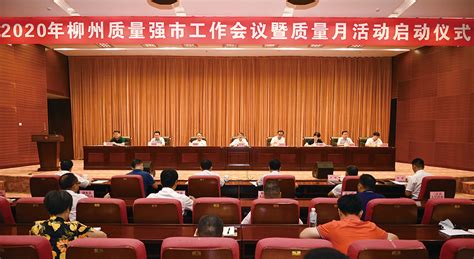 中国质量（杭州）大会今日开幕-中国质量新闻网