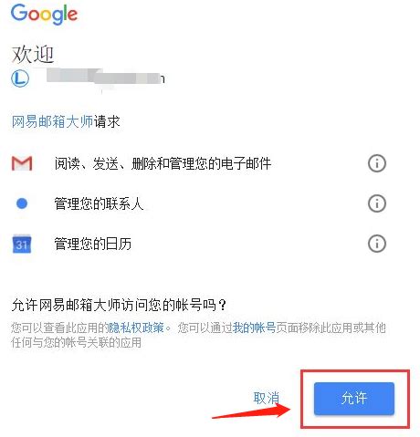 中国大陆如何使用谷歌邮箱_360新知