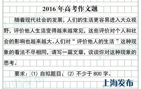 上海2023春季高考作文题出炉啦！附近年作文题集锦_手机新浪网