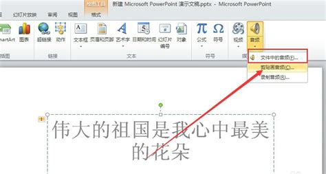 powerpoint 2010下载_powerpoint 2010官方免费下载_2024最新版_华军软件园