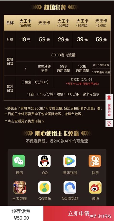 中国联通APP老用户专享0元领取120G流量，分12个月，每月送10G_手机充值_什么值得买