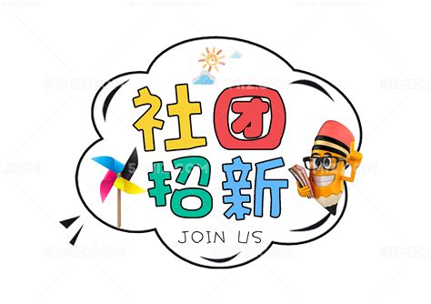 小学部新学期社团活动形式更多样、内容更丰富_北京市中关村外国语学校