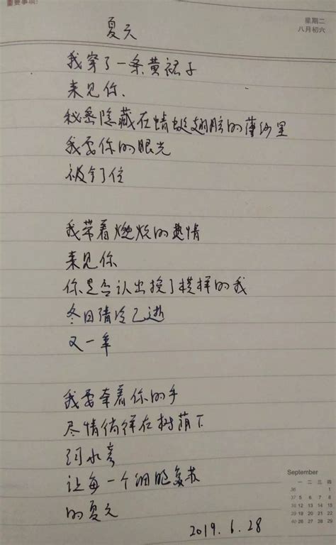 诗歌短,简单,现代(第9页)_大山谷图库