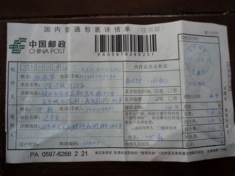中国邮政平邮和挂号、快递的区别是什么-百度经验